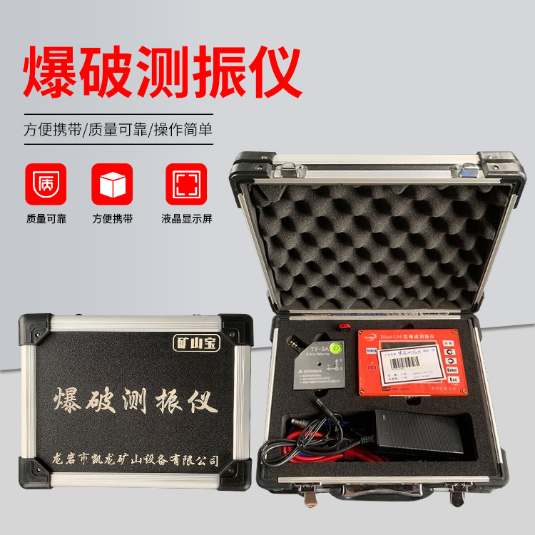 千阳爆破测振仪的工作原理是什么？