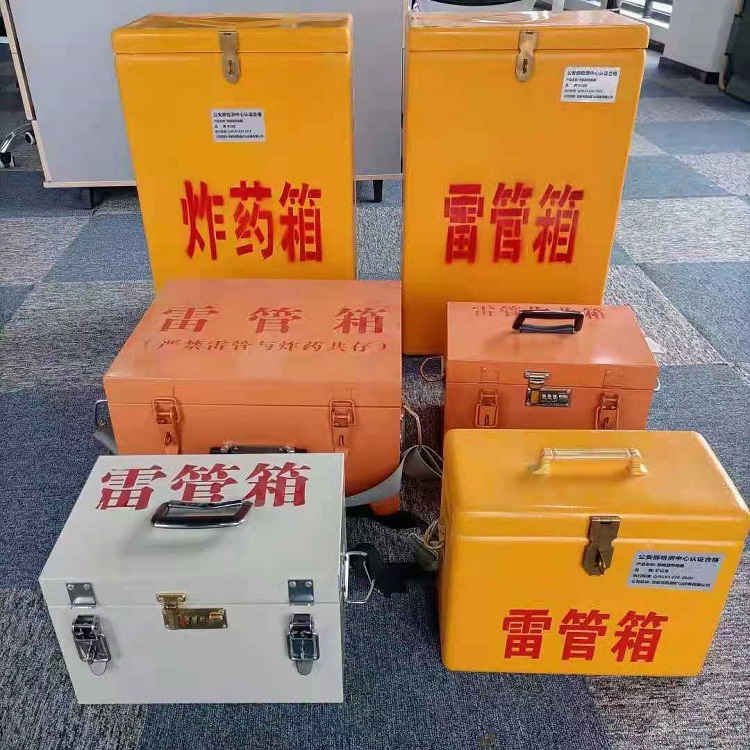 千阳雷管作业箱的设计与应用标准