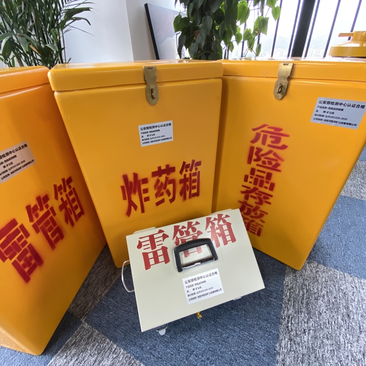 千阳火工品存放箱 手提式雷管炸药箱的材质特性与标准规格解析