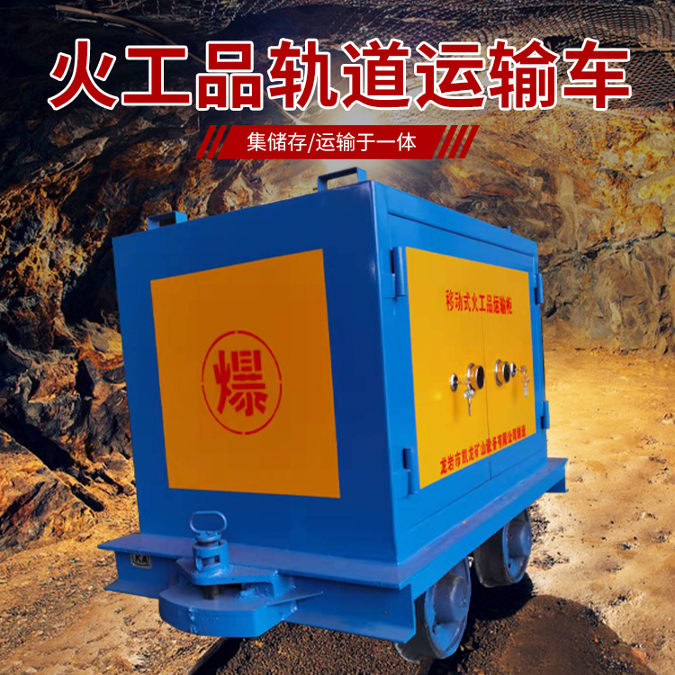 千阳凯龙KL-600YD移动式火工品运输车的标准规格型号和尺寸说明